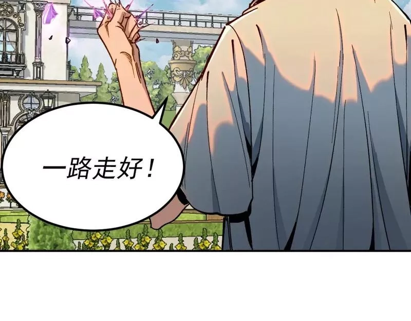 我被地球绑架了,第25话 十息,第12张